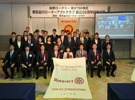 東京品川RAC創立50周年記念式典（6/5）