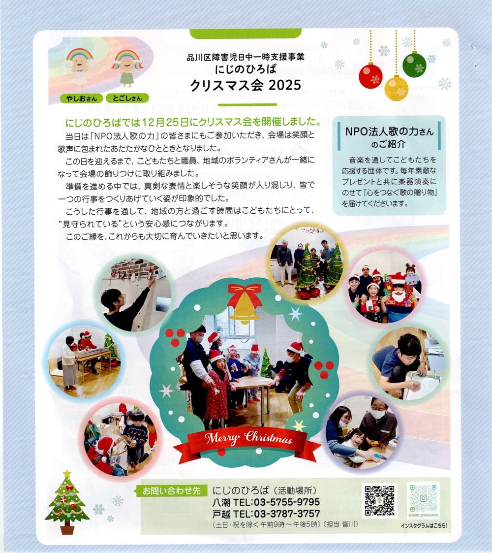 2025年12月19日（金）